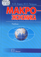 5 А Задоя