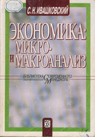 6 А Ивашковский