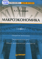 7 А Селищев