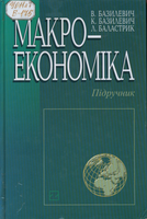 2 Б Базилевич