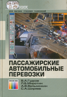 Гудков В. А.