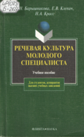 13БарышниковаЕ.Н.