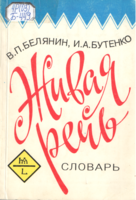 20БелянинВП