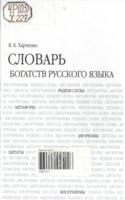 21ХарченкоВК