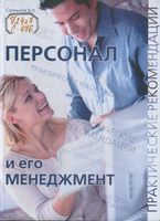 Слиньков В Н