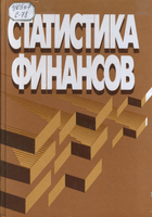  Е Салина В. Н.