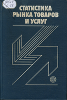  М Статистика