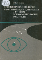 Лобанов Е М