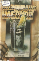 И Набоков