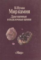Шуман1