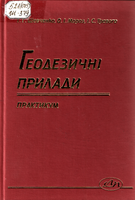Тревого