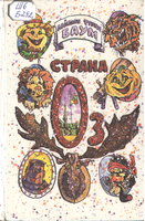 13НБаум 2
