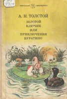 5ДТолстой А.2