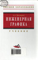 Чекмарев