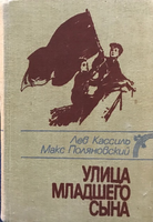 03Кассиль