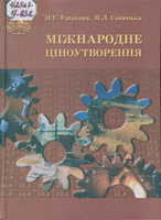 Ушакова1