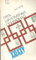  Н Олимпиады