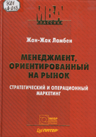 Ламбен
