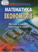 1Грисенко