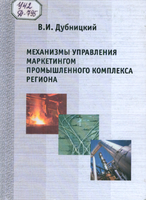Дубинский