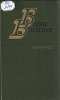 139 б