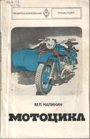Калинин