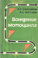 Ельчанинов