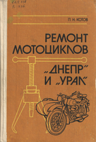 Котов