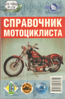 Демченко