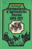 Дубовский