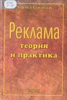 Сендидж Ч