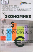 5 Сборник