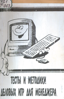 6 Тесты