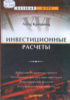 Крушвиц