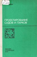 1Проектирование