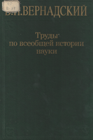 верн