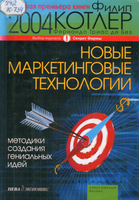 Новые маркет