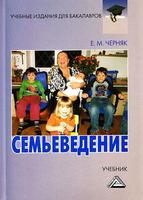 Черняк Сем