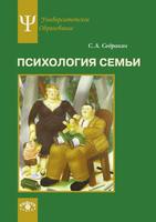 Седракян сем