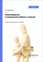 Федулова сем