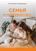 Ткаченко сем